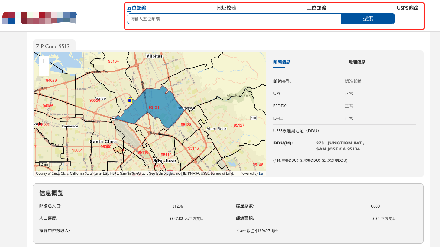 美国邮政编码和地址信息校验工具